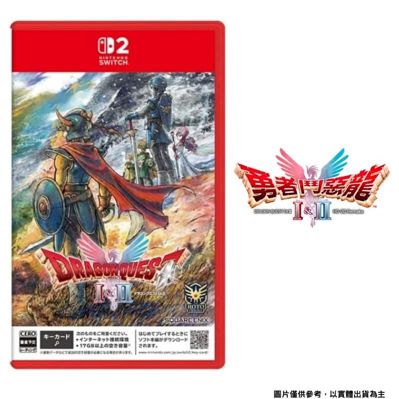 Nintendo 任天堂 NS2 Switch 2 勇者鬥惡龍 1+2 HD-2D 重製版 中文版 鑰匙卡