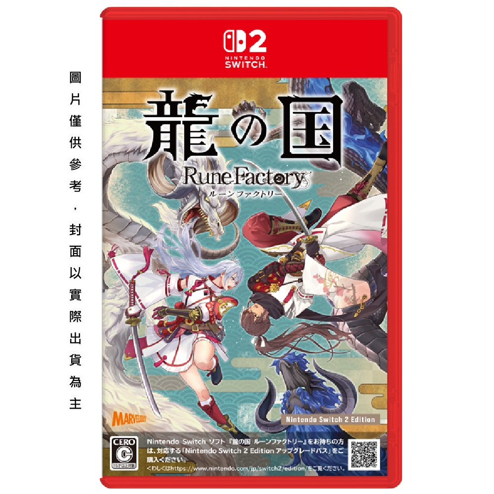 Nintendo 任天堂 Nintendo 任天堂 NS2 符文工廠 龍之天地 中文版