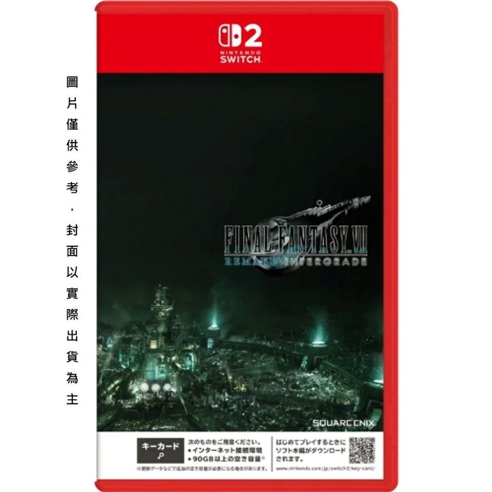 Nintendo 任天堂 Nintendo 任天堂 NS2《Final Fantasy VII 重製版 Intergrade》(鑰匙卡)中文版