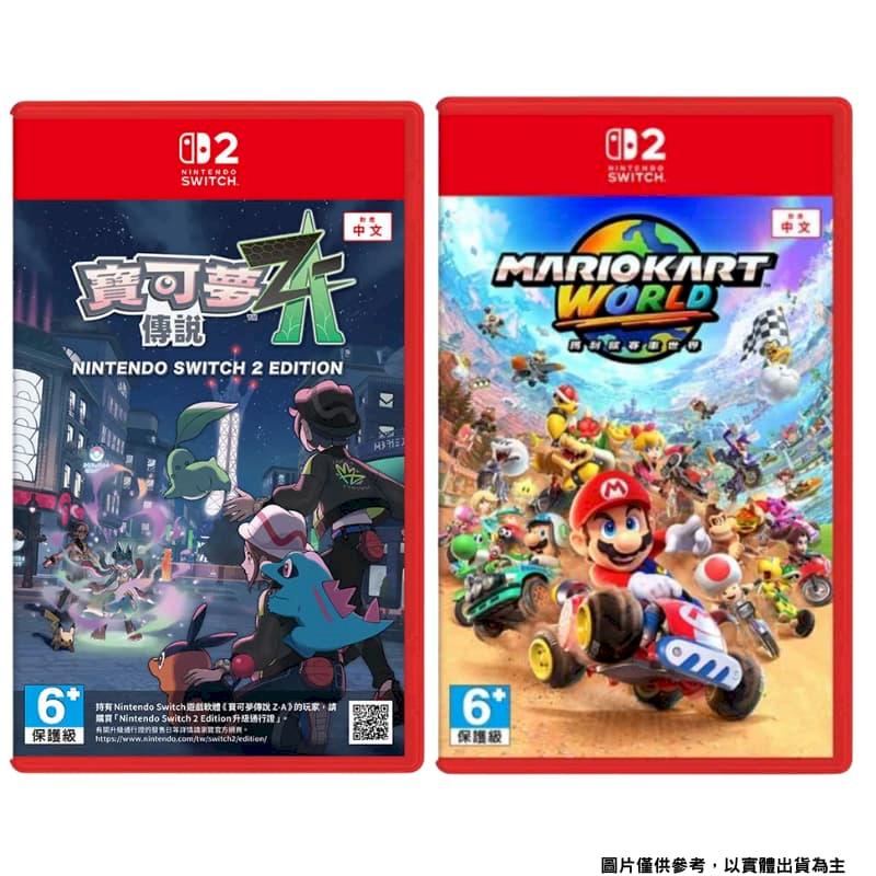 Nintendo 任天堂 NS2 Switch 2《瑪利歐賽車 世界》+《寶可夢傳說 Z-A》 中文版