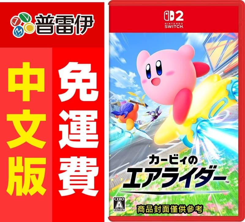 Nintendo 任天堂 NS2 卡比的馭天飛行者