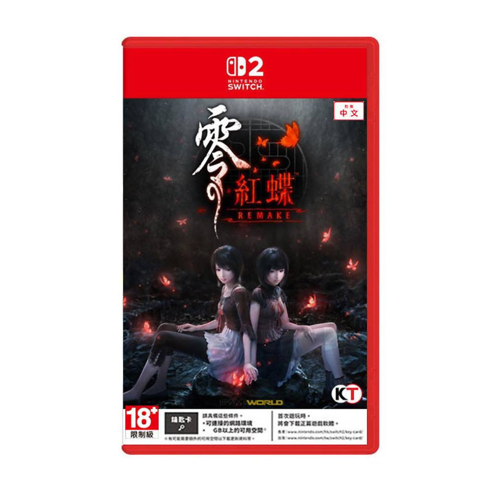 Nintendo 任天堂 NS2 零 紅蝶 REMAKE 一般中文版鑰匙卡