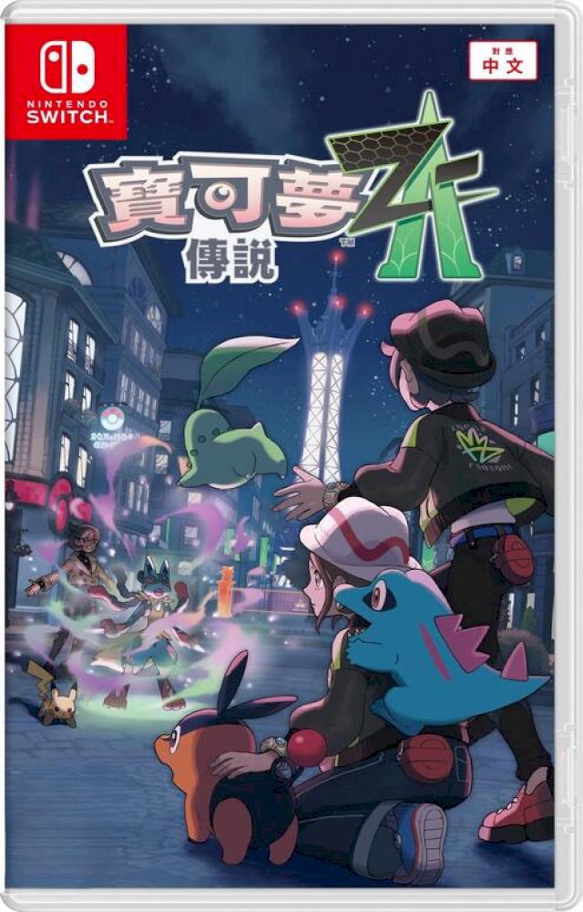 Nintendo 任天堂任天堂NS Switch 寶可夢傳說Z-A 中文版台灣公司貨