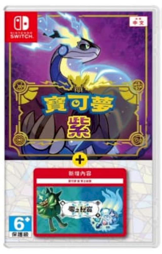 Nintendo 任天堂 NS 寶可夢 紫+DLC 中英日文版