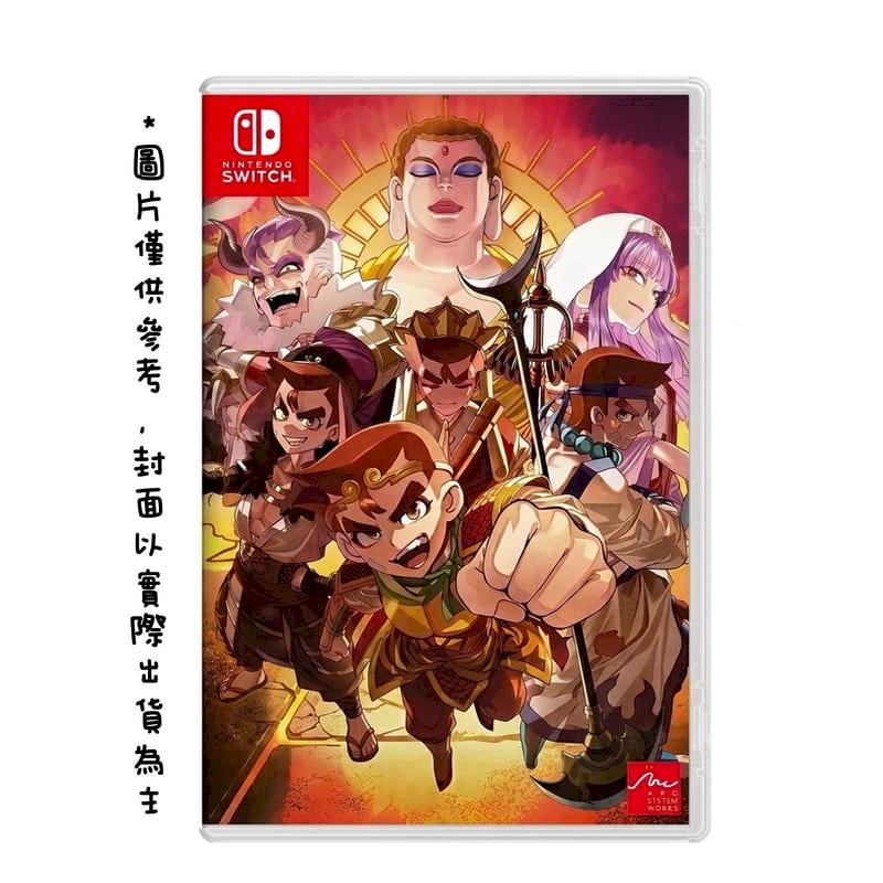 Nintendo 任天堂 NS 熱血西遊記 天竺奇譚 中英文合版