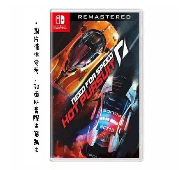 Nintendo 任天堂 NS Switch 極速快感 超熱力追緝 重製版 國際中文版