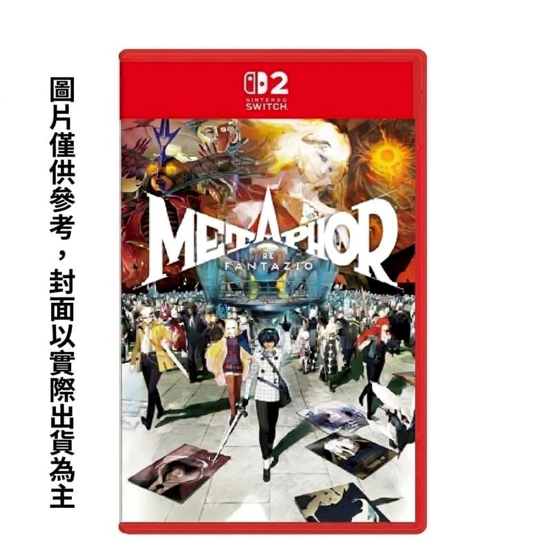 Nintendo 任天堂 NS2 暗喻幻想:ReFantazio 中日英文版