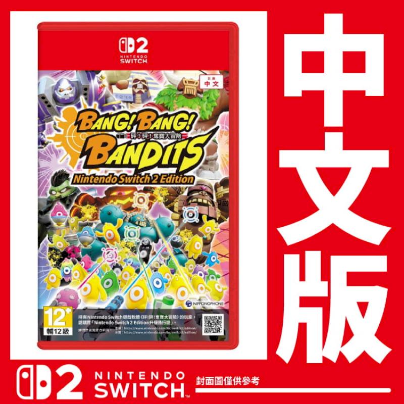 台灣公司貨 NS2 Switch 2 砰砰奪寶大冒險 《中文版》遊戲片