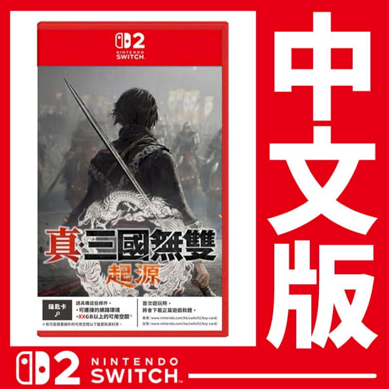 台灣公司貨 NS2 Switch 2 真 三國無雙 起源《中文版 鑰匙卡》遊戲片