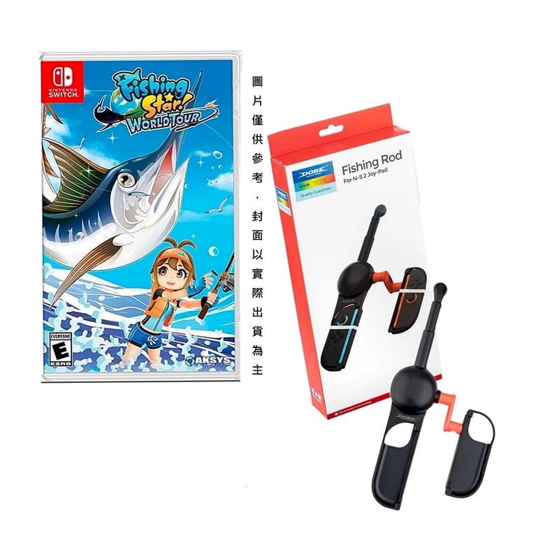 Nintendo 任天堂 NS SWITCH 釣魚明星 世界巡迴賽+DOBE NS 一代二代通用 體感釣魚竿 釣竿 TNS-3186