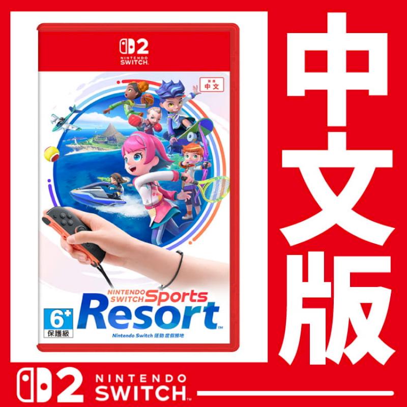 台灣公司貨 NS2 Nintendo Switch 運動 度假勝地 《中文版》遊戲片