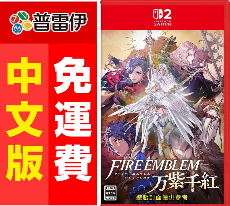 《NS2 聖火降魔錄 萬縷千絲(中文版》