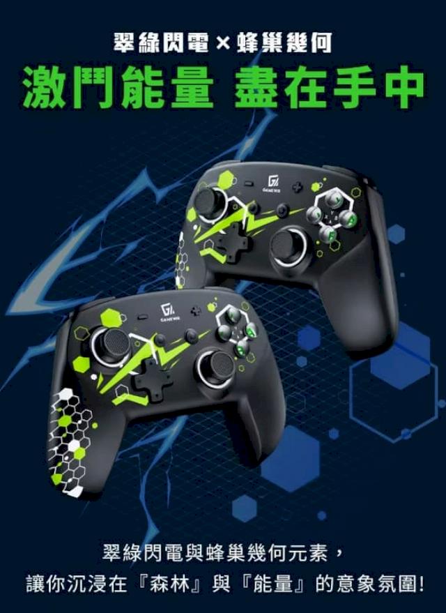 GAME'NIR 電玩酒吧 NS2 PC ProX-7Ds ZAPA 七代特仕 無線手把 翠閃款