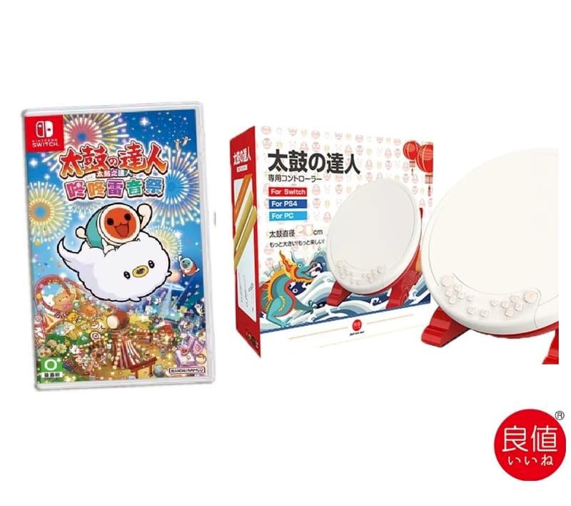 Nintendo 任天堂NS 太鼓之達人中文版+良值二代太鼓-L242 組合- PChome