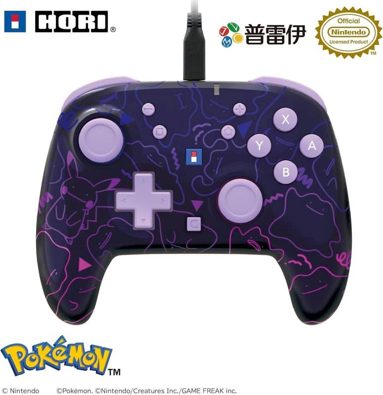 HORI NS2 Switch TURBO有線控制器寶可夢幽靈派對Ghost Party NSX-090