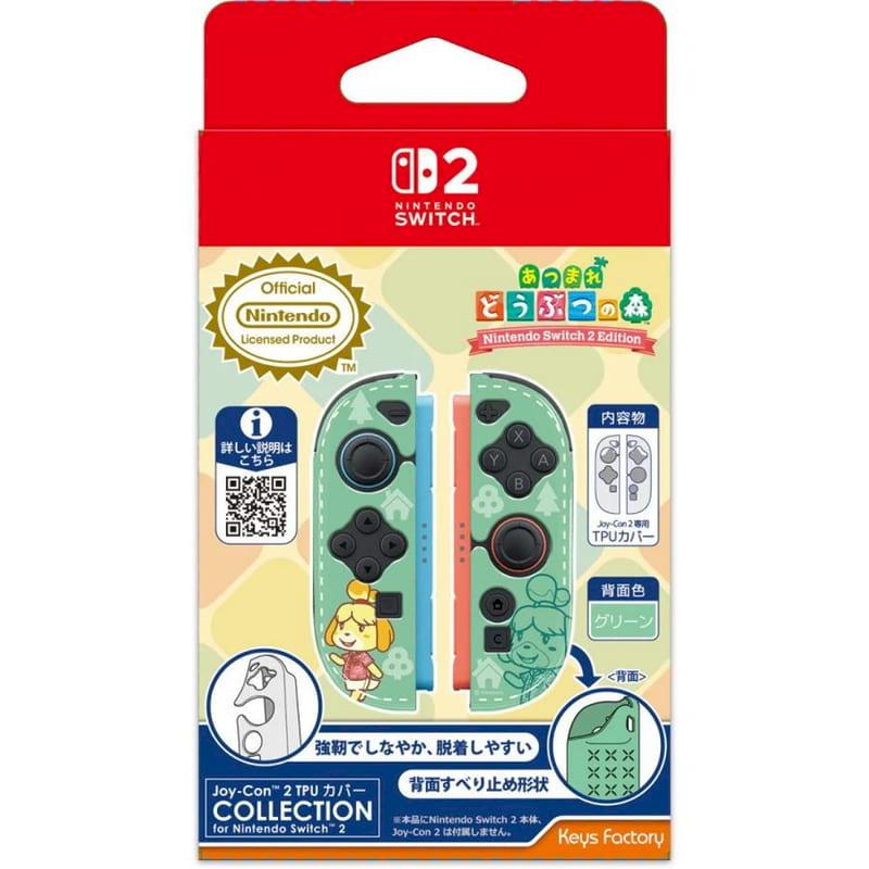 Keys Factory NS2 Joy con TPU保護套動物森友會新地平線B款K.K