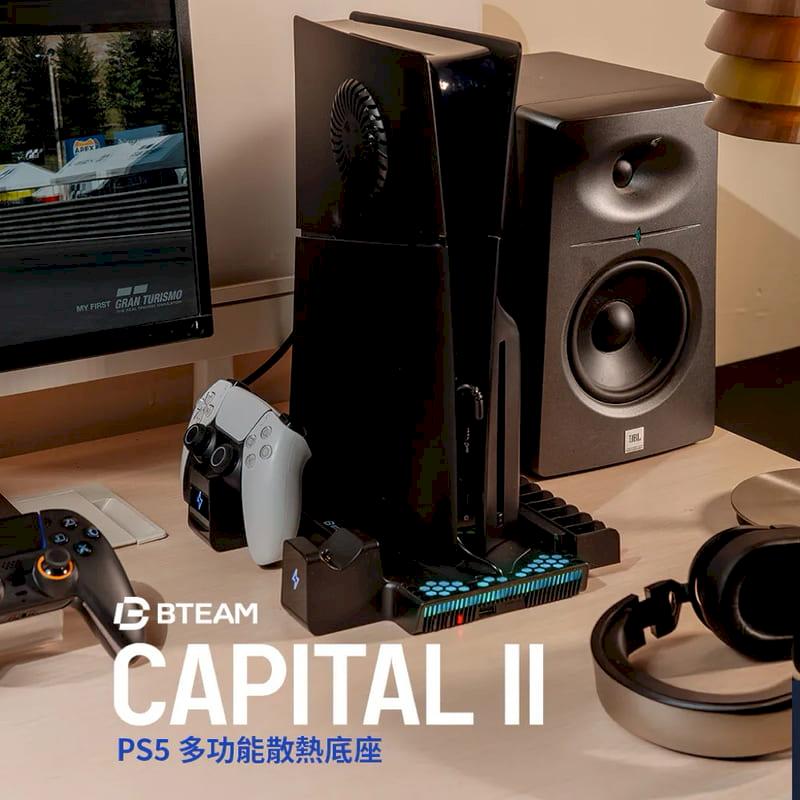 Bteam Capital II PS5 初代 / Slim / PRO 全機種 主機 散熱底座