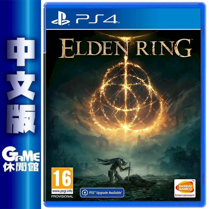 PS4 艾爾登法環ELDEN RING 中文版第二批- PChome 24h購物