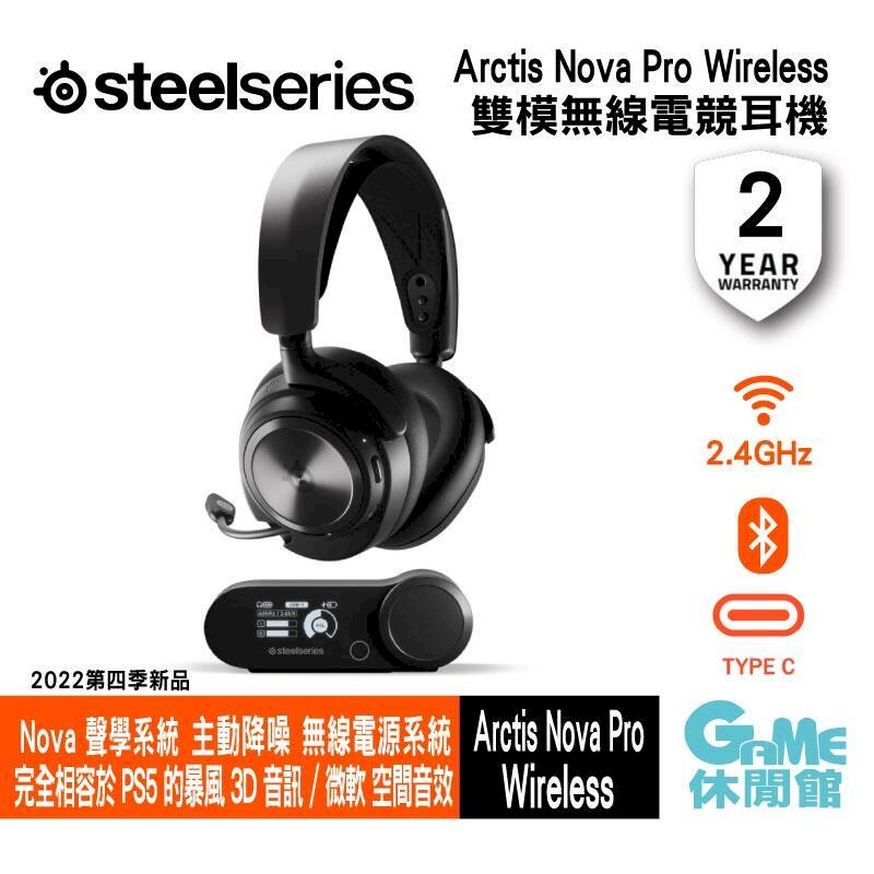 SteelSeries 賽睿Arctis Nova Pro Wireless 電競耳機無線耳機有線連結