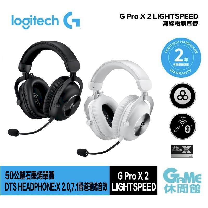 Logitech 羅技 Logitech 羅技 G Pro X 2 LIGHTSPEED 無線電競耳麥
