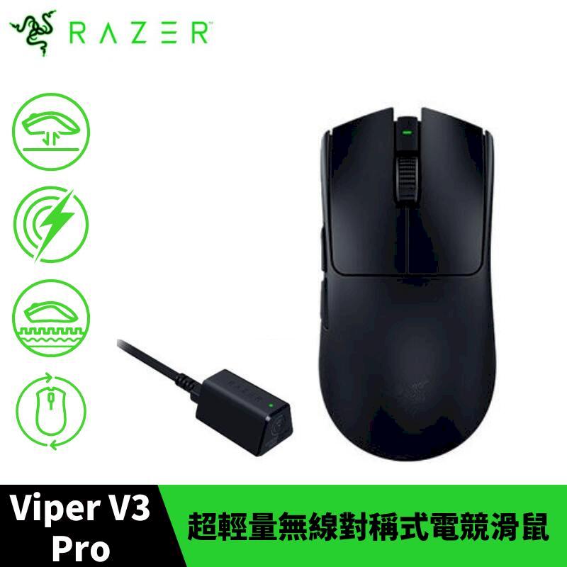 Razer 雷蛇 毒 Viper V3 Pro 超輕量無線對稱式電競滑鼠 黑色