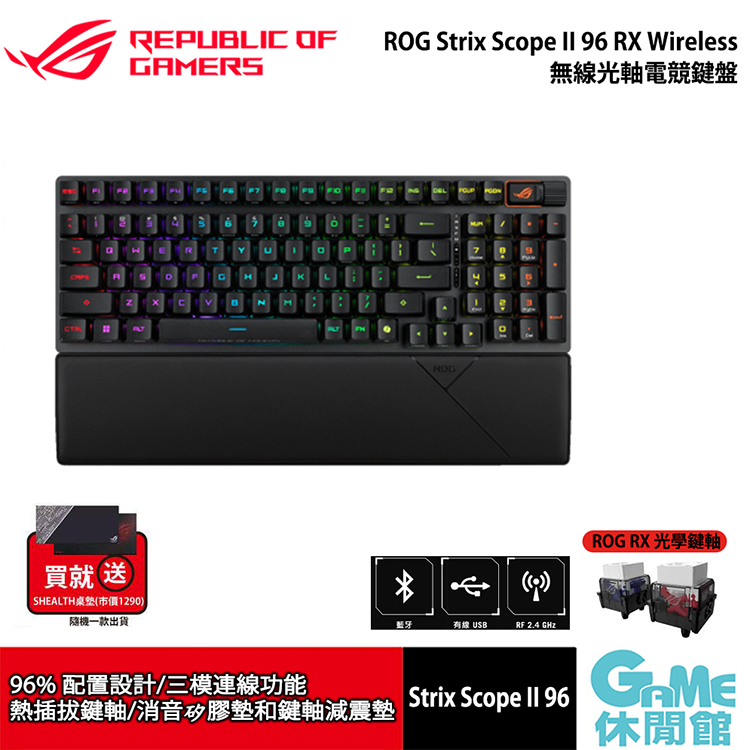 ASUS ROG 華碩 【ASUS華碩】 ROG Strix Scope II 96 RX Wireless 無線光軸電競鍵盤 黑色