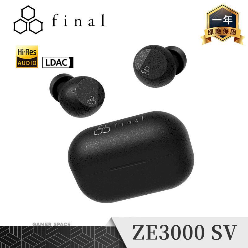 日本 final ZE3000 SV 真無線藍牙耳機 LDAC IPX4防水 舒適降噪模式