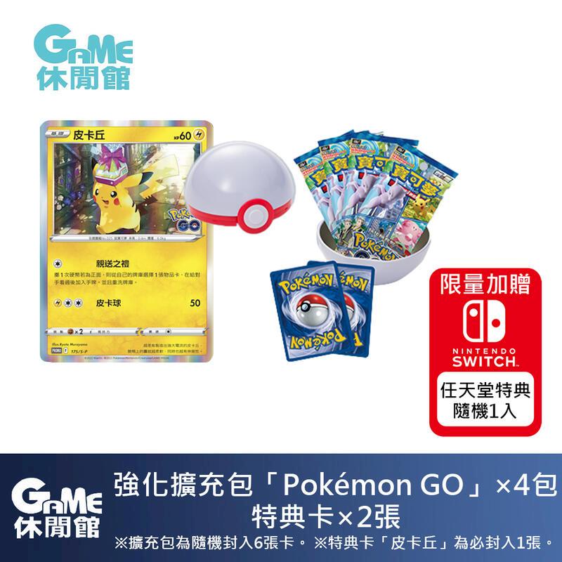 Ptcg 寶可夢集換式卡牌劍盾強化擴充包精靈球禮盒紀念球加贈任天堂 Pchome 24h購物