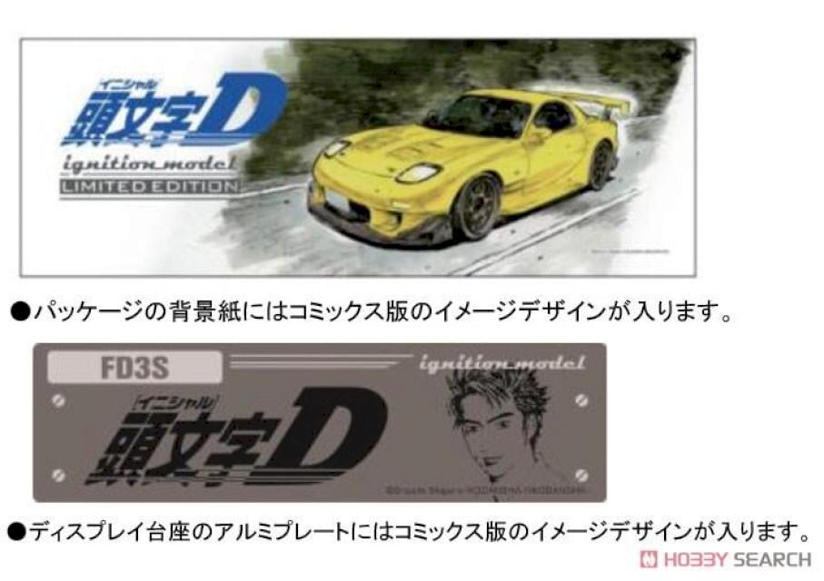 ignition model 1/43 頭文字D 馬自達RX-7 FD3S 黃【FI3104】 - PChome