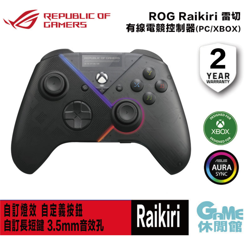 ASUS ROG 雷切 Raikiri XBOX 控制器 手把 - PChome 24h購物