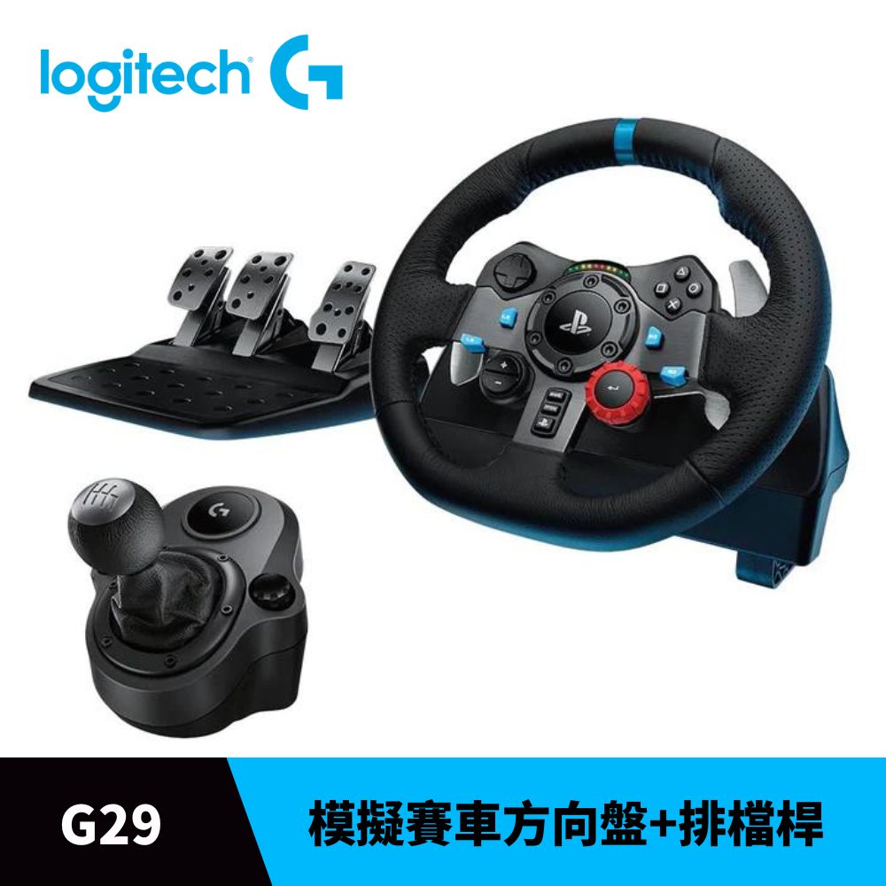 G  G29 模擬賽車方向盤+排檔組合 PS5 / PS4 / PC可用