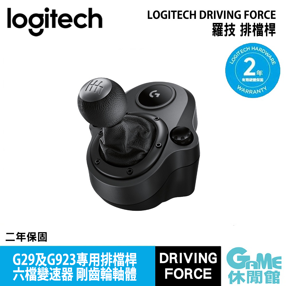 Logitech 羅技 Logitech 羅技 DRIVING FORCE 排檔桿HK0032