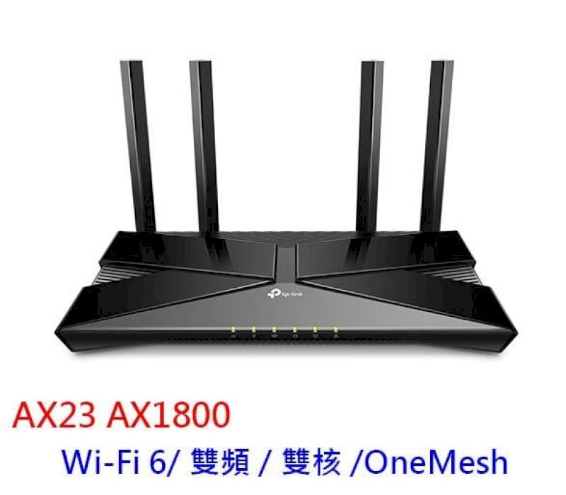 TP-Link Archer AX23 AX1800 Gigabit雙頻 無線寬頻分享器