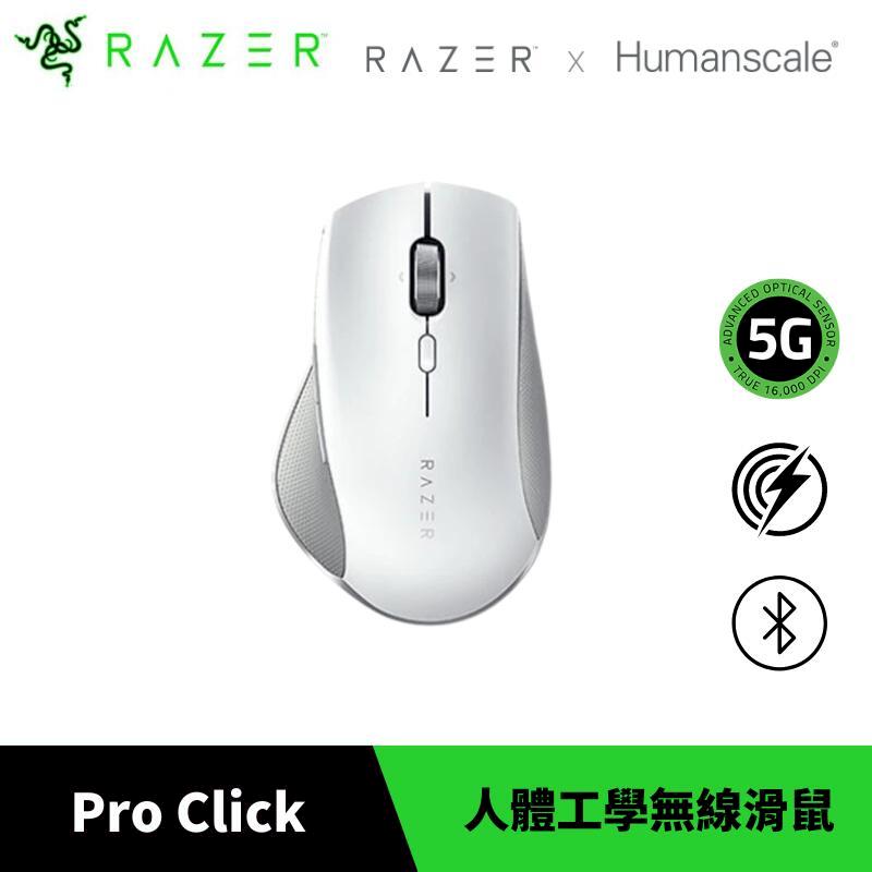 Razer 雷蛇 Pro Click Humanscale 人體工學 商務 無線電競滑鼠 - PChome 24h購物