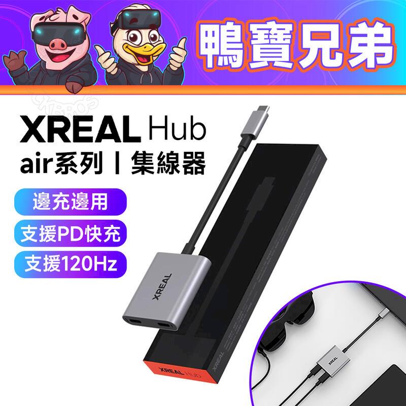 XREAL Hub 集線器相容於One/One Pro AR眼鏡- PChome 24h購物