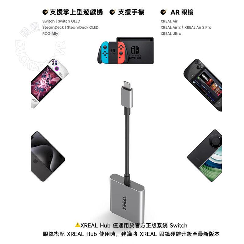 XREAL Hub 集線器相容於One/One Pro AR眼鏡- PChome 24h購物