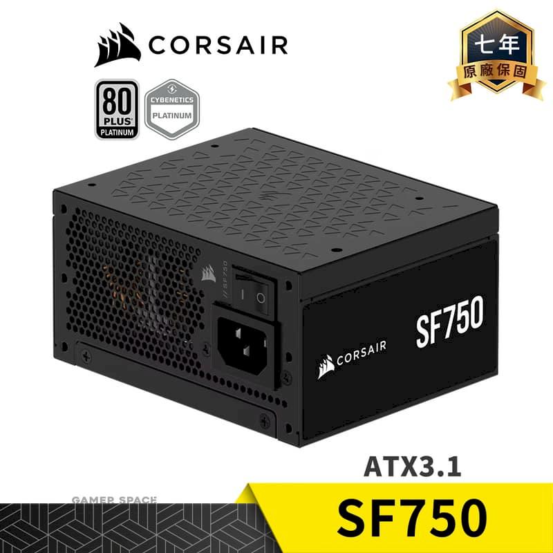 CORSAIR 海盜船SF750 電源供應器750W 白金牌SFX ATX3.1 全模組日系電容