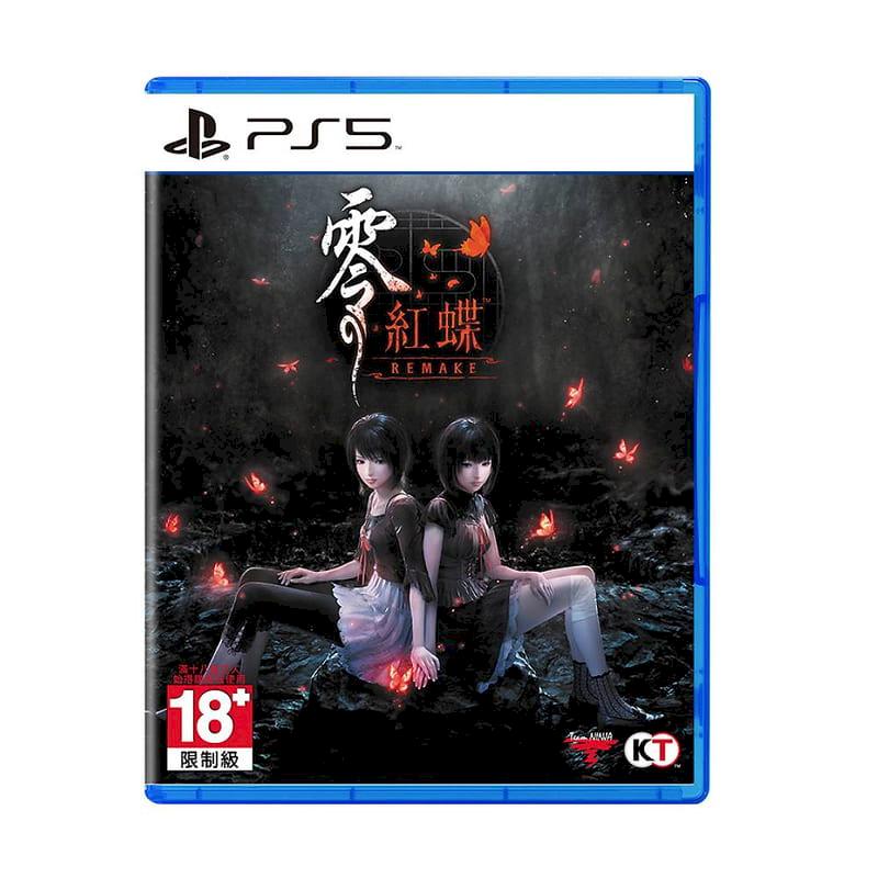 PS5 零 紅蝶 REMAKE 中文版