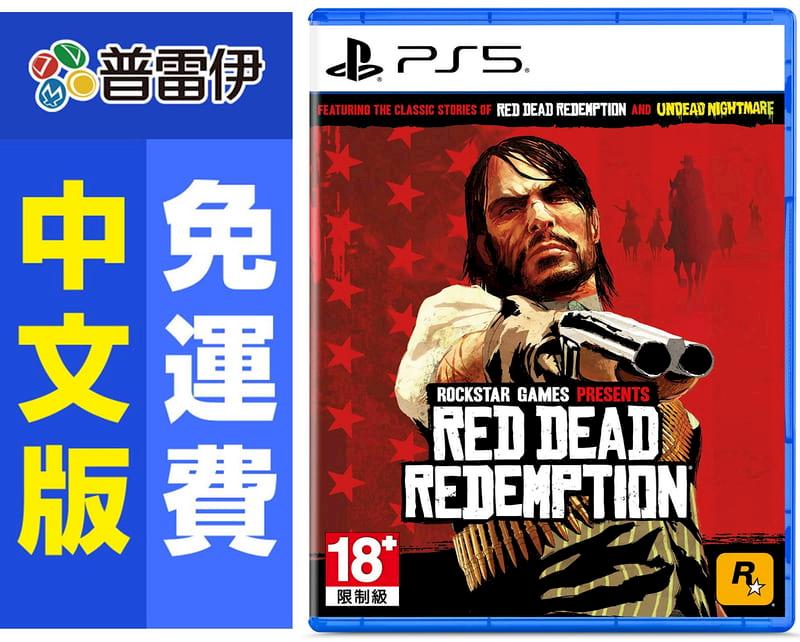 PS5 碧血狂殺 RED DEAD REDEMPTION(中文版)