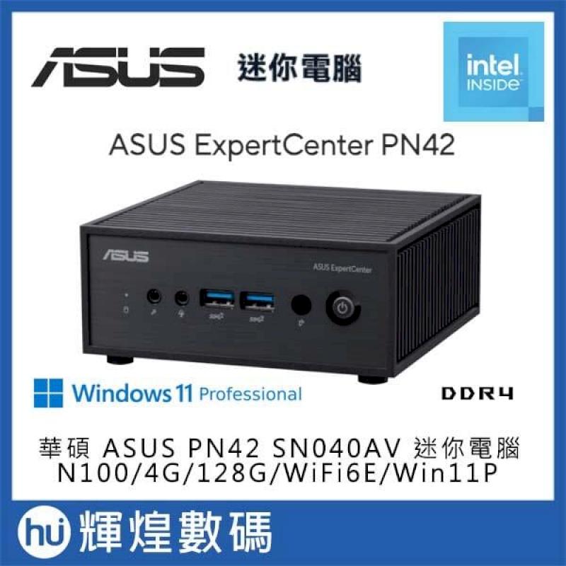 華碩 ASUS PN42 商用迷你電腦 N100/DDR4 4GB/128GB/Win11Pro