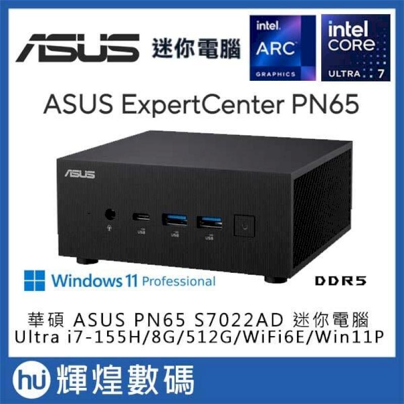 華碩 ASUS PN65 AI 迷你電腦 Ultra i7-155H/DDR5 8GB/512GB/Win11Pro
