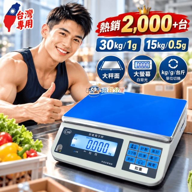 五金實驗工廠用計重電子秤多種規格大螢幕具冷光