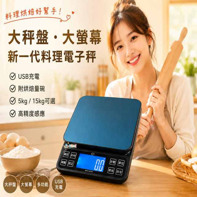 大秤盤大螢幕 防蟑防水 手沖咖啡秤/電子秤 送砝碼 量杯