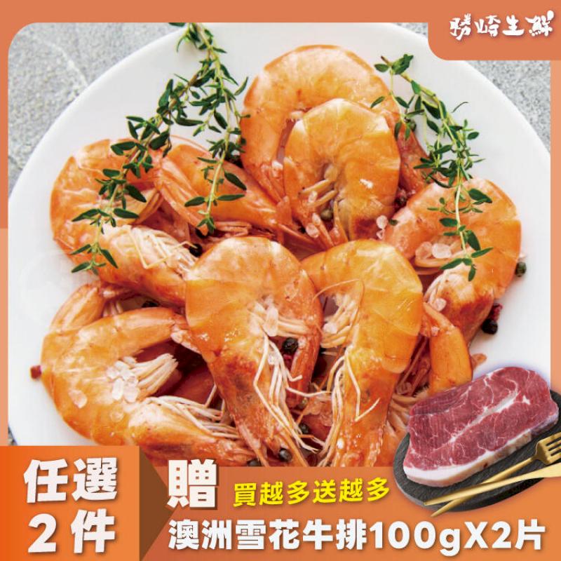 【3盒組】冷凍熟白蝦(250公克/1盒)