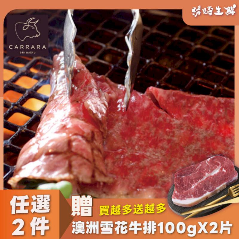 【2盒組】澳洲日本種極鮮嫩M9+和牛肉片(200公克/1盒)