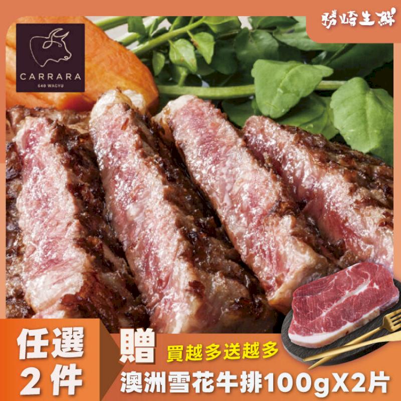 【4片組】澳洲和牛M9老饕沙朗牛排【12盎司】(340g/1片)