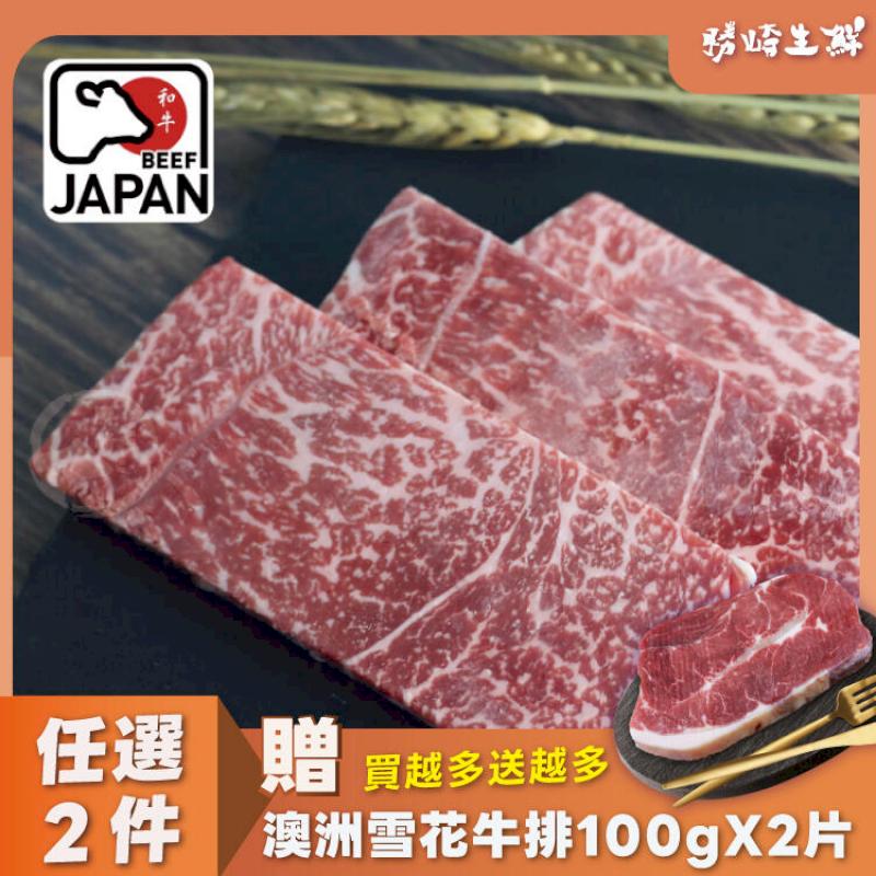 【8片組】日本A5黑毛和牛霜降去骨小排(110公克/1片)