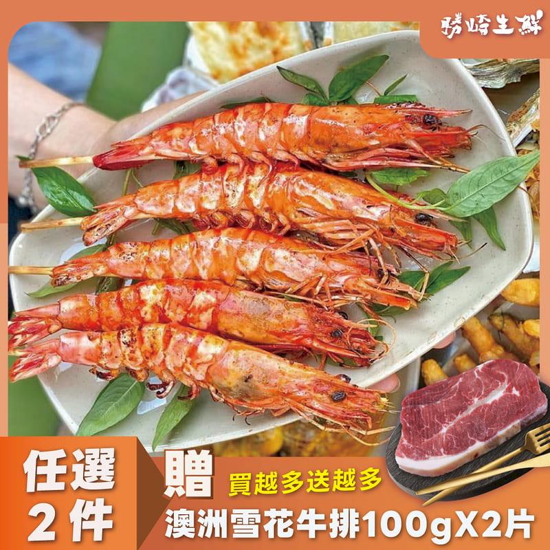【4盒組】完美紅活凍生白蝦(600公克/1盒)