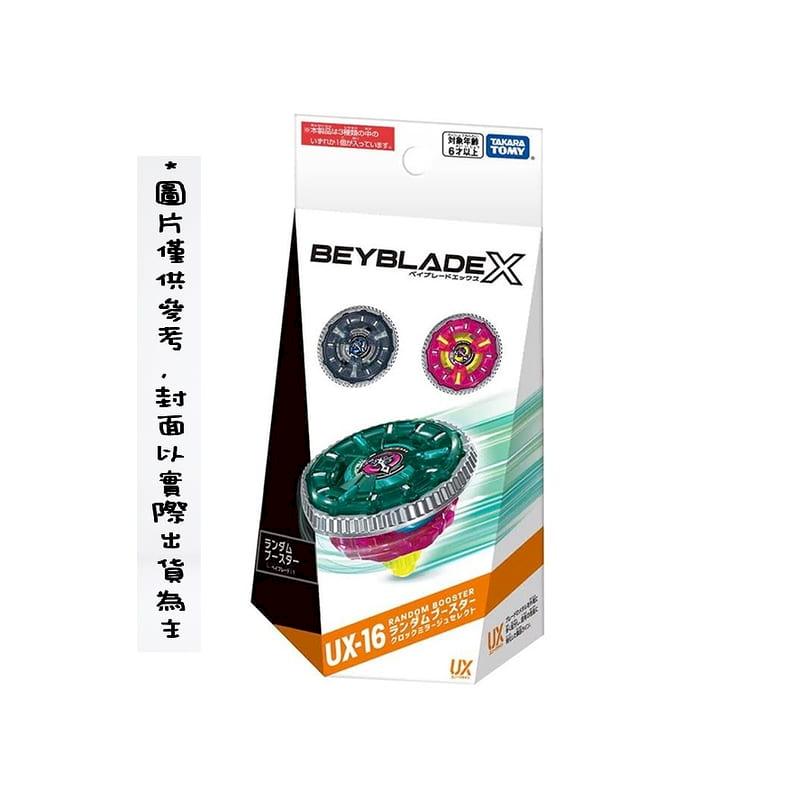 TAKARATOMY BEYBLADE X 戰鬥陀螺X UX-17 隕星龍騎士附左迴旋發射器(泰