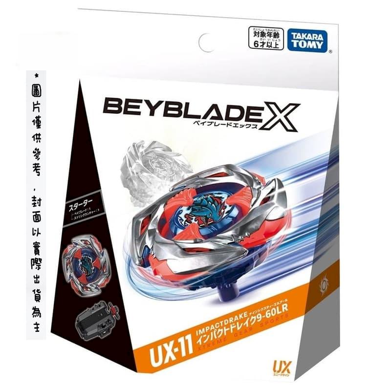 Takara Tomy Beyblade X 戰鬥陀螺X 世代UX-14 天蠍之茅070z 組裝強化包